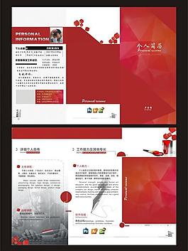 簡歷圖片