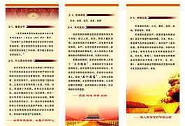 中國人保折頁圖片