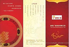 折頁廣告設(shè)計(jì)圖片