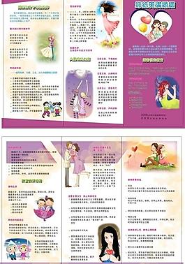 締結(jié)美滿(mǎn)婚姻圖片