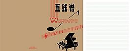 五線譜圖片