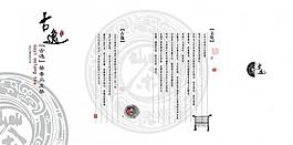 烏龍茶古逸折頁(yè)圖片