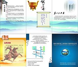 建委折頁圖片