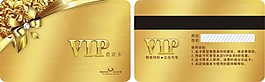 VIP卡