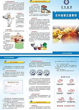 卫生监督图片