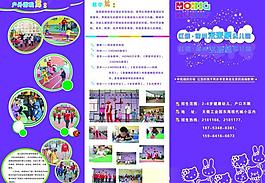 幼兒園折頁圖片