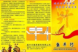 融資 金融 宣傳圖片