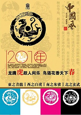 中國(guó)風(fēng)