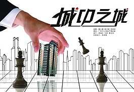 城中印象