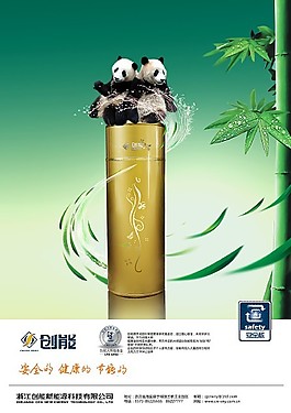 環(huán)保海報