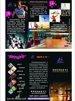 健身單頁圖片