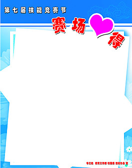 賽場心得