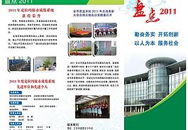 企業(yè)折頁設(shè)計圖片