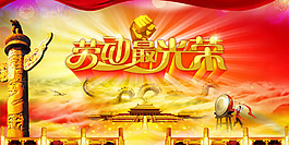 勞動(dòng)節(jié)
