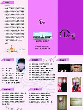 折頁簡歷設計圖片