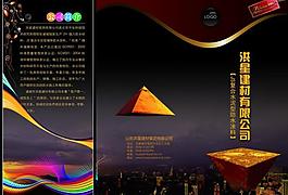 洪星建材折頁圖片
