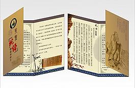 孔子論語圖片
