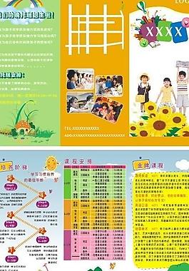 幼兒園宣傳單圖片
