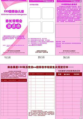 邀请函图片