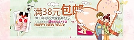 情人節(jié)淘寶購(gòu)物