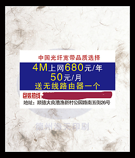 電信不干膠