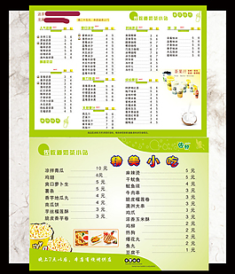彩頁設(shè)計(jì)