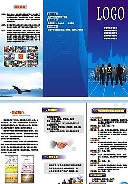 培訓(xùn)折頁(yè)圖片