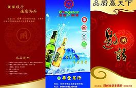 金星啤酒圖片