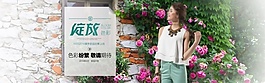 春裝新品宣傳PSD海報