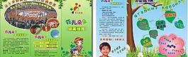 幼兒園招生傳單圖片