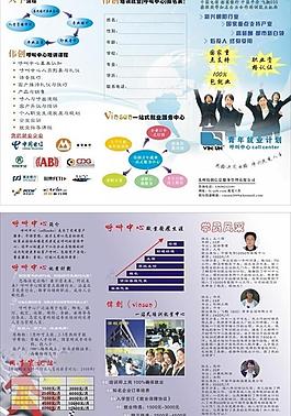 就業計劃培訓圖片