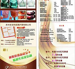 皮包宣传折页图片
