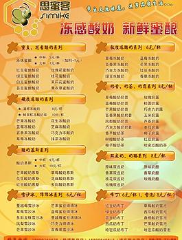 思密客圖片