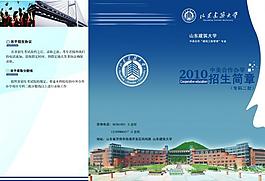 招生折頁圖片
