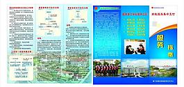 國庫支付中心宣傳單圖片