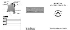 好來屋取暖器說明書圖片