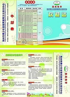 招生單頁(yè)圖片