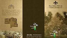 房地產(chǎn)折頁(yè)圖片