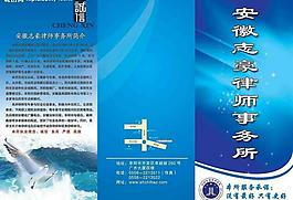 律師事務(wù)所圖片