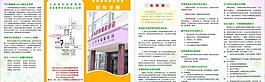免费婚前 健康检查图片