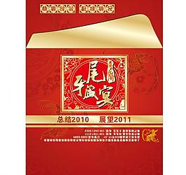 尾牙盛宴圖片