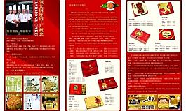中秋月餅圖片