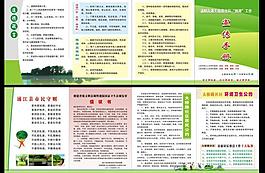 宣傳手冊圖片