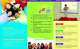 少兒英語培訓折頁 內頁圖片