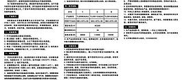 好來屋取暖器說明書反圖片