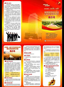 吉安區(qū)推介書圖片
