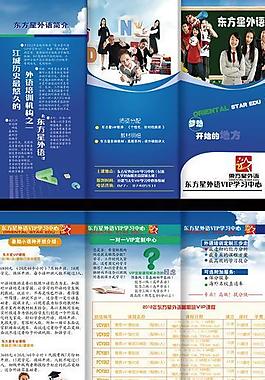 學校培訓教育圖片