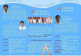 宣傳單設(shè)計(jì)圖片