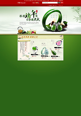 中國(guó)風(fēng)banner設(shè)計(jì)