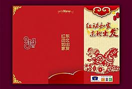 新年节目单图片